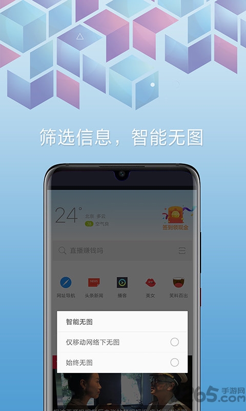 ua极速浏览器app