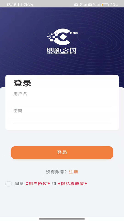 创新支付pro官方版 创新支付pro app下载