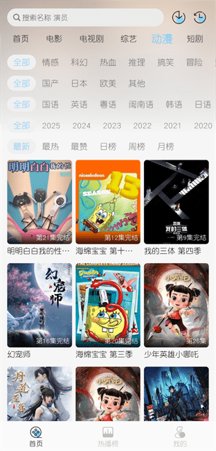 恋鱼影视追剧app