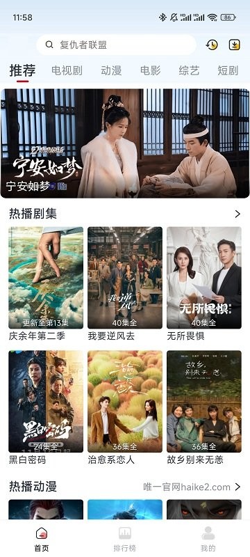 追风视频app官方下载追剧最新版 追风视频免费下载