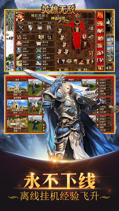 英雄无敌之神谕同盟游戏