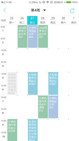 工大助手最新版(湖南工业大学)