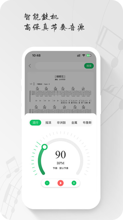 毛瓜谱无限乐谱