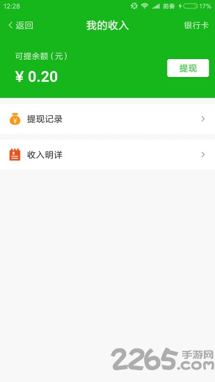 温暖医家手机版