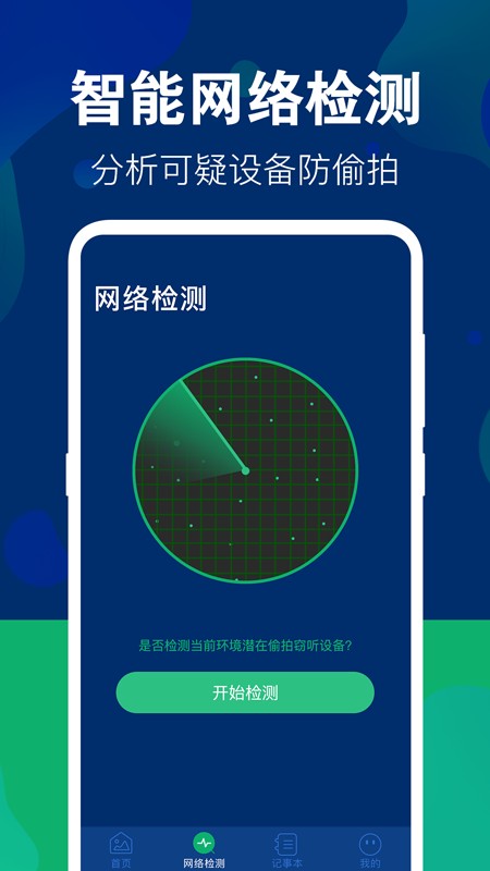 隐藏游戏APP下载
