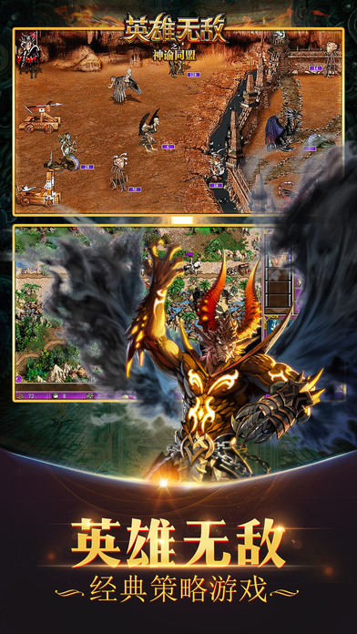 英雄无敌之神谕同盟游戏