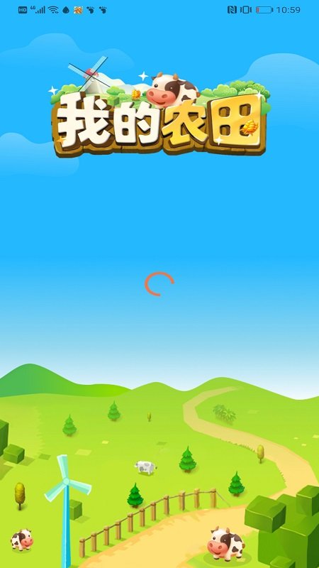我的农田赚钱游戏