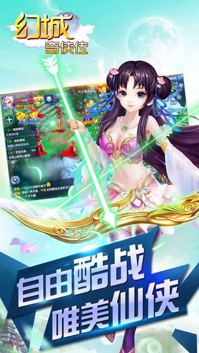 幻城奇侠传手游6kw版本