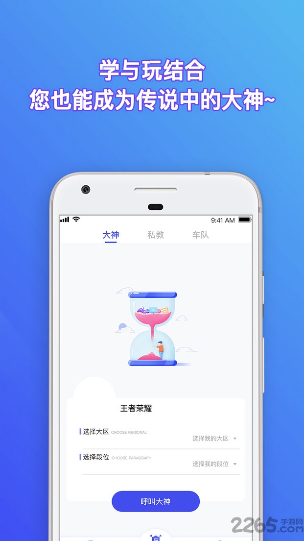 游拍电竞官方版