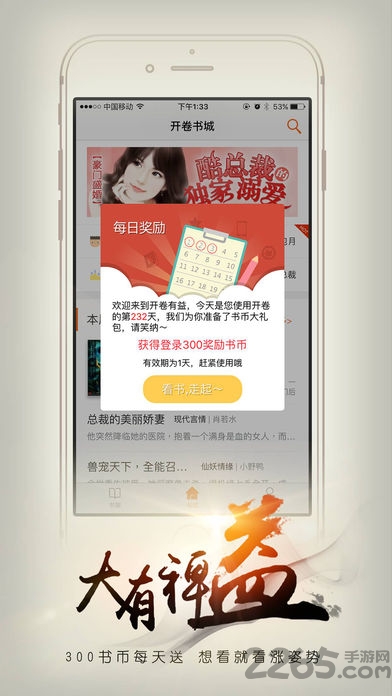 开卷有益历史版本下载