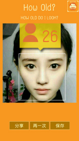 how old软件(拍照测年龄)