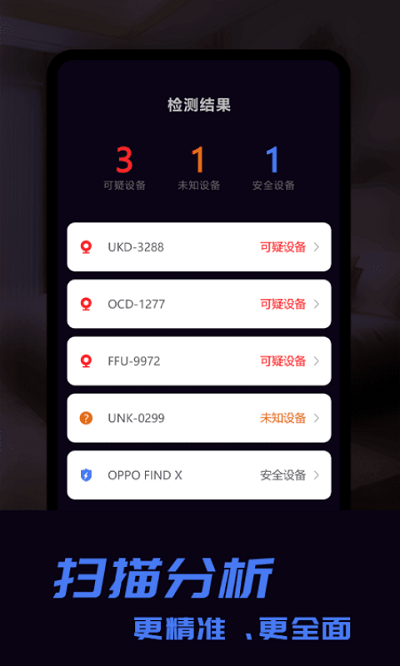 奇趣摄像头软件