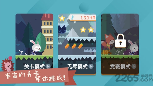 萌萌兔快跑手机版