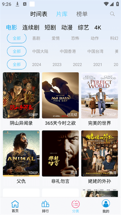 边缘视频app追剧盒子