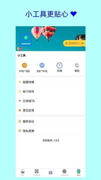 卡卡证件照app