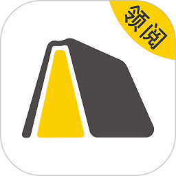 领阅app最新版