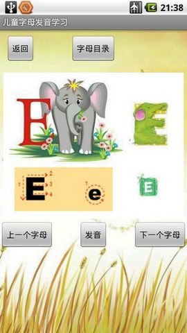 儿童字母发音学习手机版