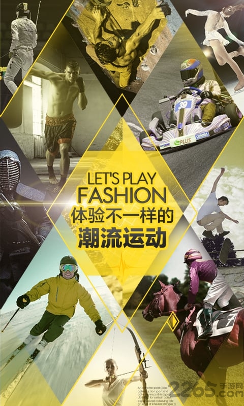 潮玩手机版