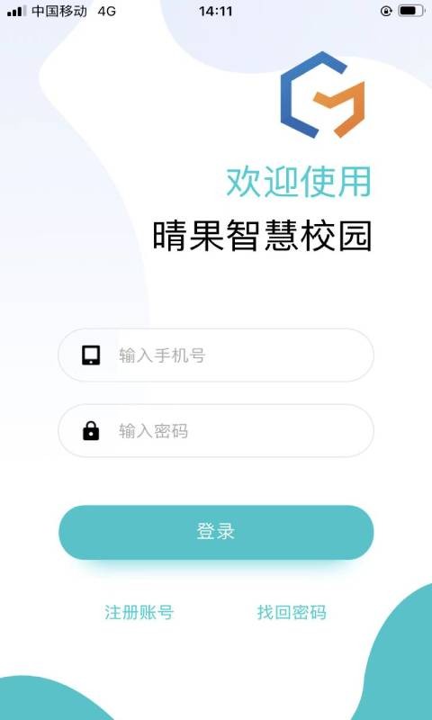 晴果智慧校园软件