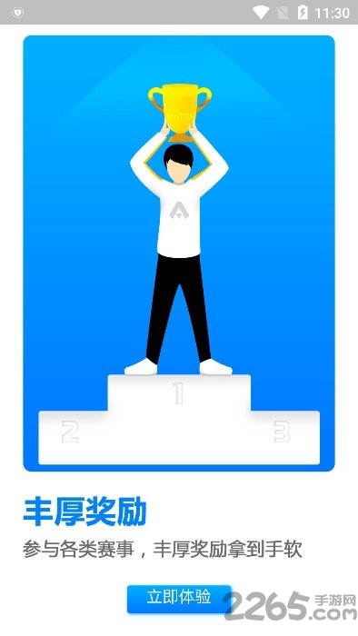 头号玩家app下载