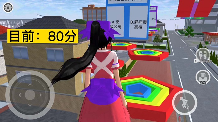 樱花校园答题跑酷游戏