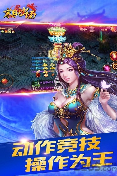 末日沙场6kw手游