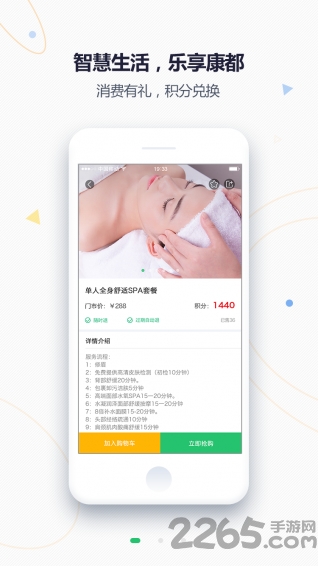 康都客app 康都客手机版