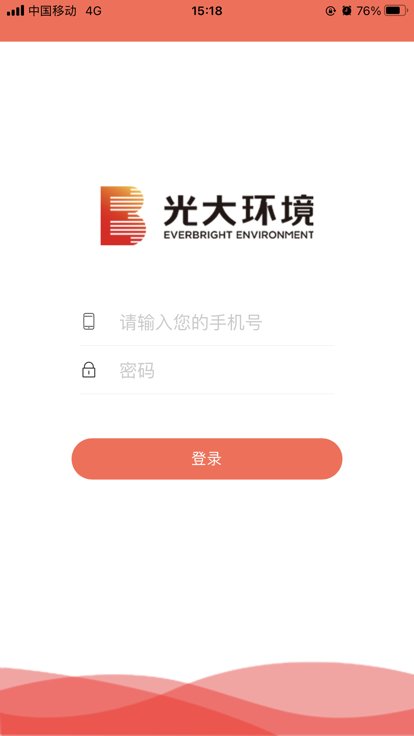 无废运维官方版