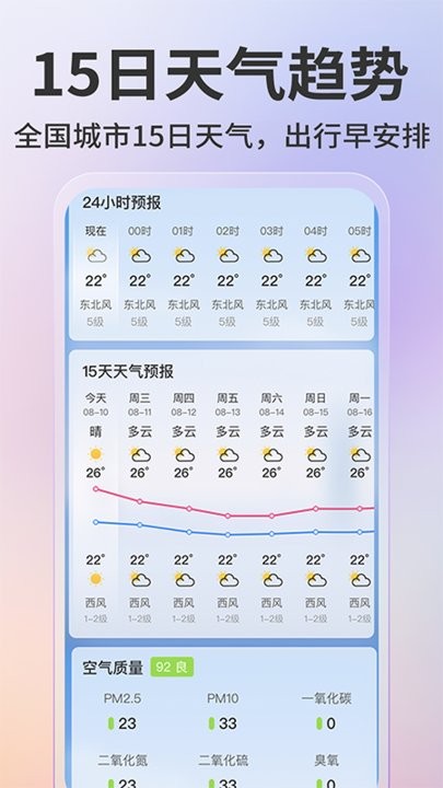 云知天气二维码app