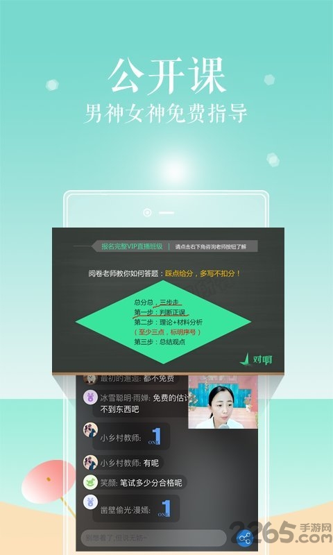 yy教育课堂app yy教育课堂手机版下载