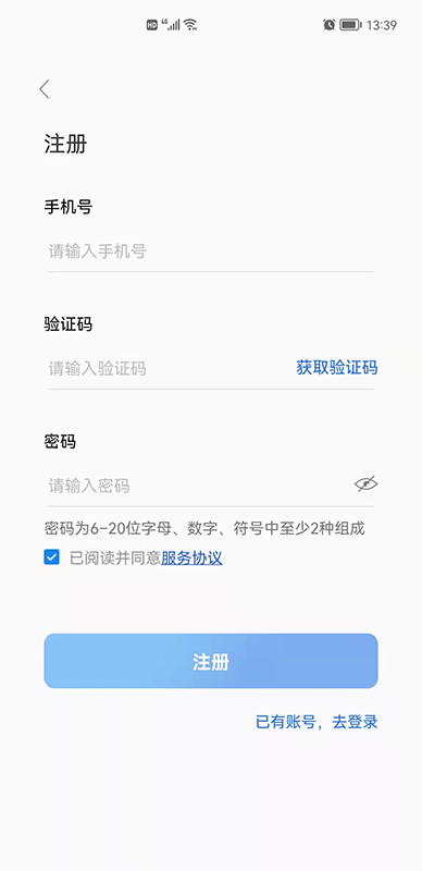 食安助理手机版
