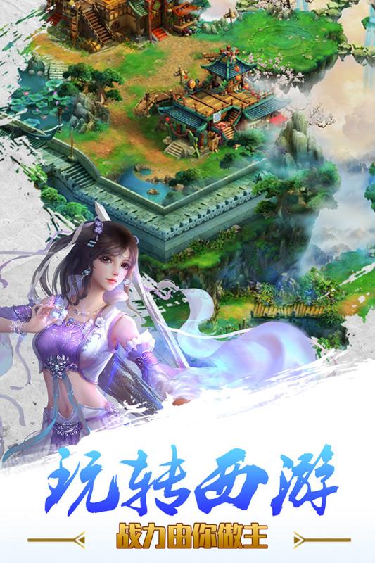 童话西游记最新版本 童话西游记最新版本