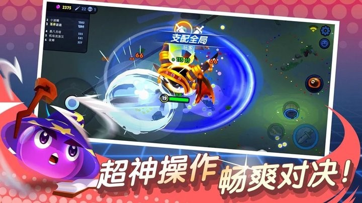 橡皮泥大作战测试版