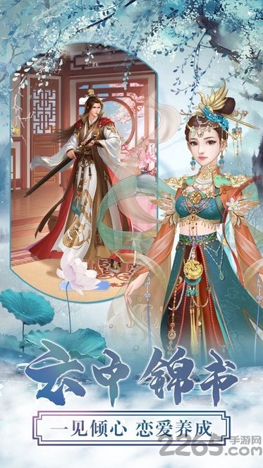 三生三世梨花香手游