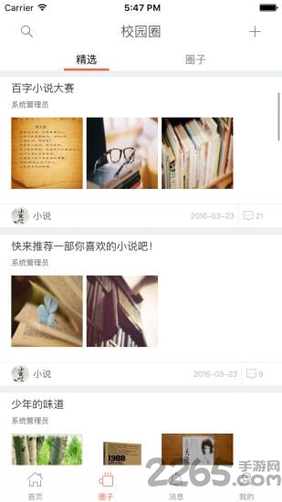 郑州工商微校app