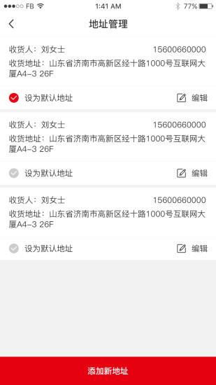 寄得网手机版 寄得网app下载