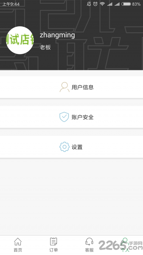 君凯商联网商家版