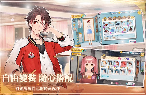 明星志愿璀璨星恋台服官方版