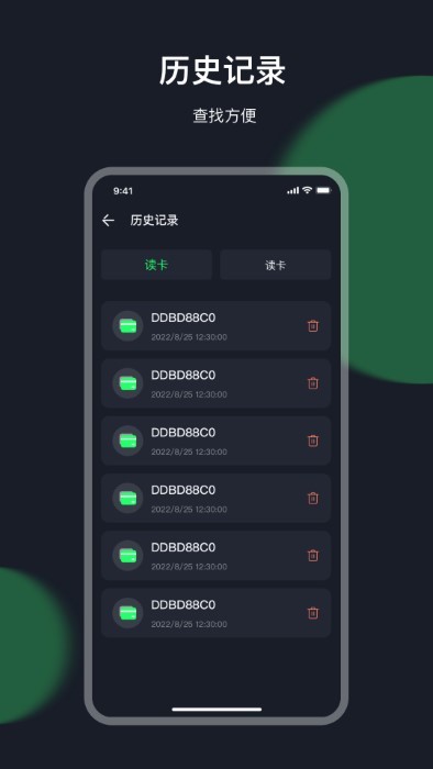 nfc门禁一卡通app(改名智慧门禁NFC)