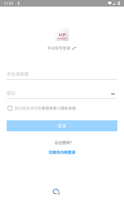无界共创平台官方版