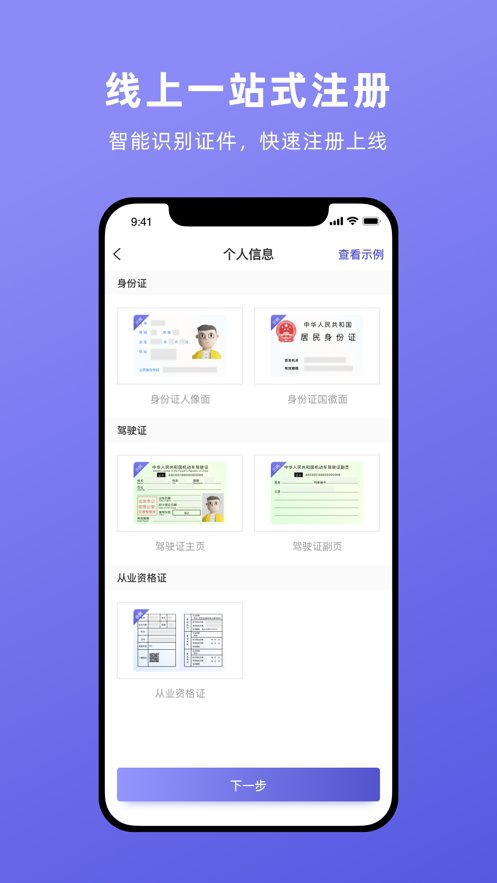 云账户货运司机app 云账户货运司机软件下载