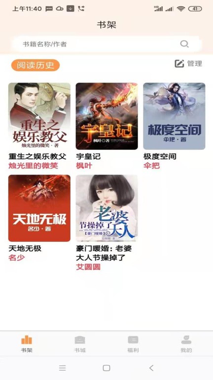 心动小说app下载