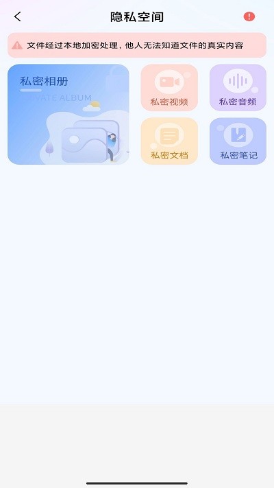 万能隐藏应用软件