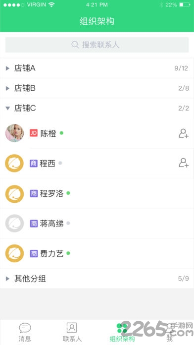 咚咚商家版官方app