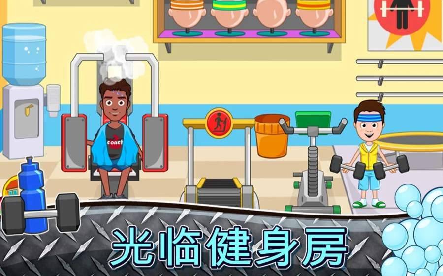 我的小镇水疗手机版