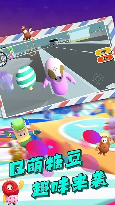 糖果人疯狂挑战游戏