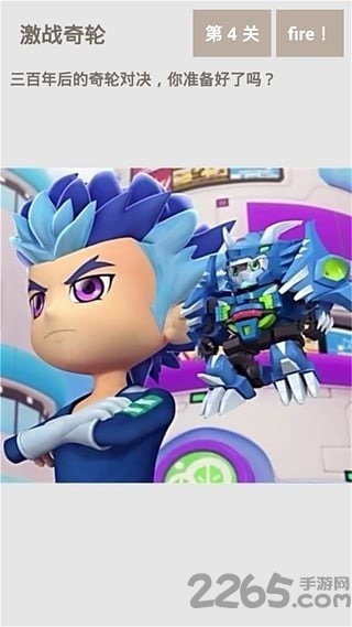 激战奇轮战斗王破解版