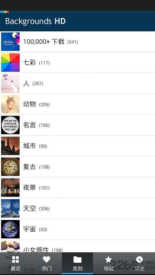 OGQ壁纸HD手机版