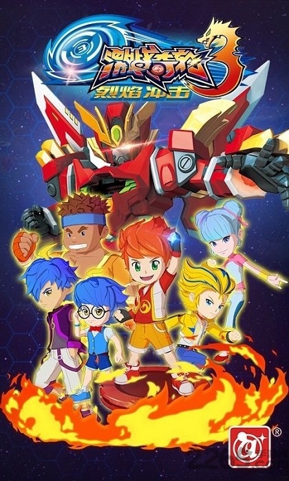 激战奇轮3烈焰冲击内购版下载