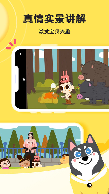 凯叔学堂app(改名凯叔乐读)